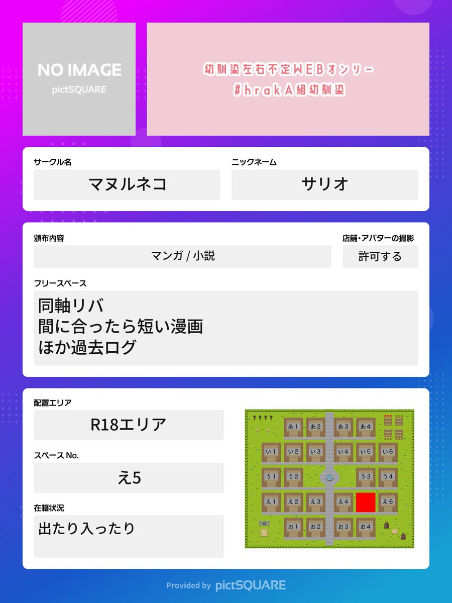 unknown_sario's tweet photo. よろしくお願いします
まだ新しいの何もできてませんがギリギリまで頑張ってみる
#おさなな左右不定WEBオンリー20260919 https://t.co/fBf8CNj3Uu