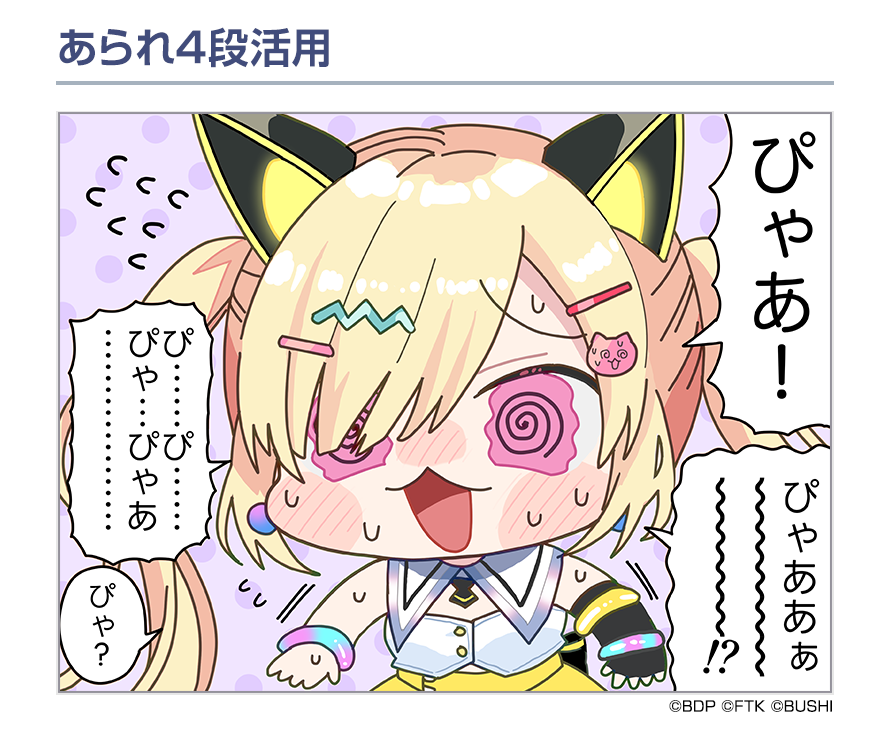 bang_dream_on's tweet photo. ローディング画面の1コママンガを紹介🎨🎉

『あられ4段活用』
作：毛魂一直線先生(@moukonzenmetsu)

▼事前登録はこちらから
https://t.co/iMgpERtIyF

#バンドリ #アワーノーツ https://t.co/BU04bXy5OJ