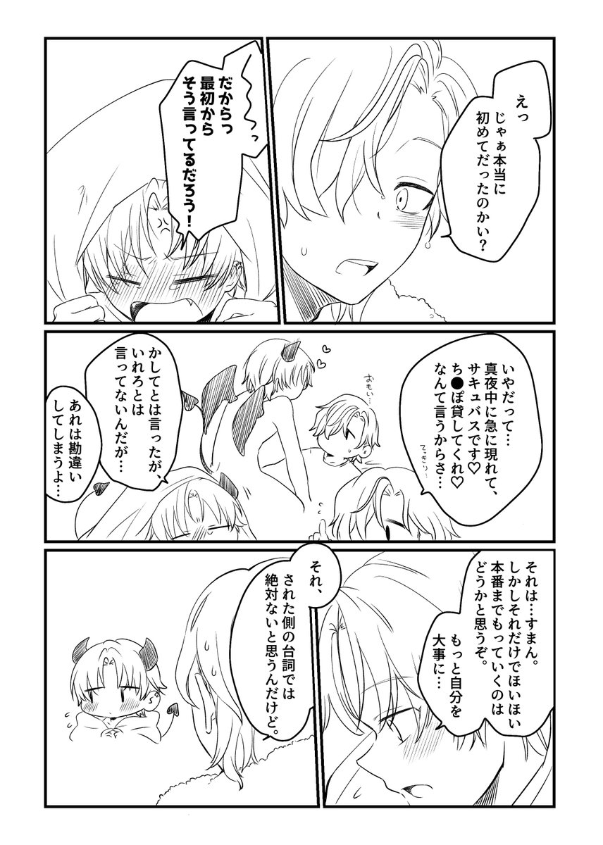 ponzuzyas's tweet photo. 陰ギャル🎈︎🌟
淫魔パロ😈
陰から変貌をすでに遂げてるので全然陰キャじゃない。🏫ではめちゃ陰🎈
※シてないし見えてないけど下ネタ※ https://t.co/2vuO3zWUWM