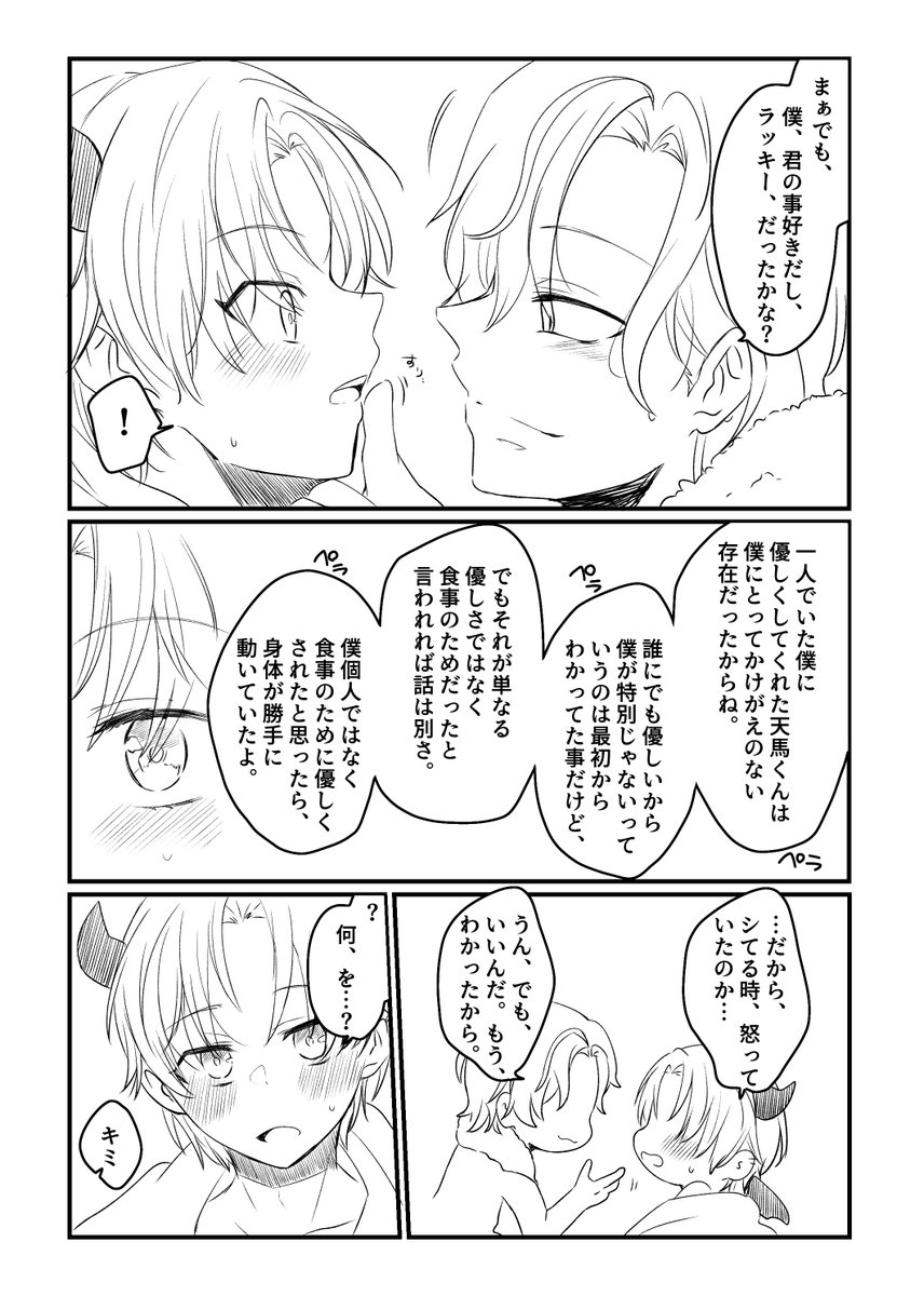 ponzuzyas's tweet photo. 陰ギャル🎈︎🌟
淫魔パロ😈
陰から変貌をすでに遂げてるので全然陰キャじゃない。🏫ではめちゃ陰🎈
※シてないし見えてないけど下ネタ※ https://t.co/2vuO3zWUWM