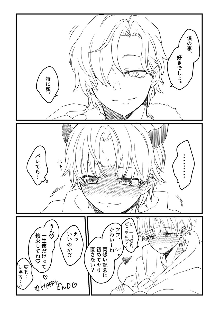 ponzuzyas's tweet photo. 陰ギャル🎈︎🌟
淫魔パロ😈
陰から変貌をすでに遂げてるので全然陰キャじゃない。🏫ではめちゃ陰🎈
※シてないし見えてないけど下ネタ※ https://t.co/2vuO3zWUWM