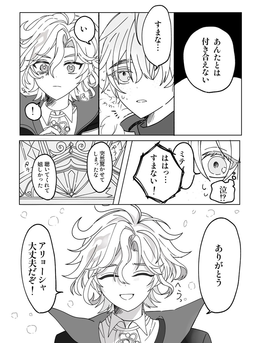 AyjBft's tweet photo. ミティアリョ🪬🐾
⚠️流血しているので���ンシティブ。
リポストに続きあります！ https://t.co/7YkZ2vFwhA