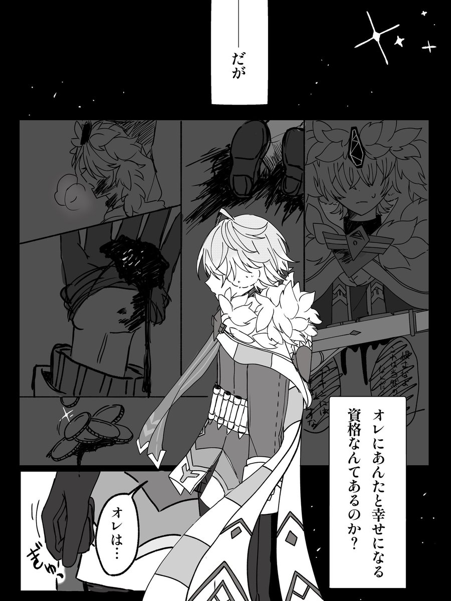 AyjBft's tweet photo. ミティアリョ🪬🐾
⚠️流血しているので���ンシティブ。
リポストに続きあります！ https://t.co/7YkZ2vFwhA