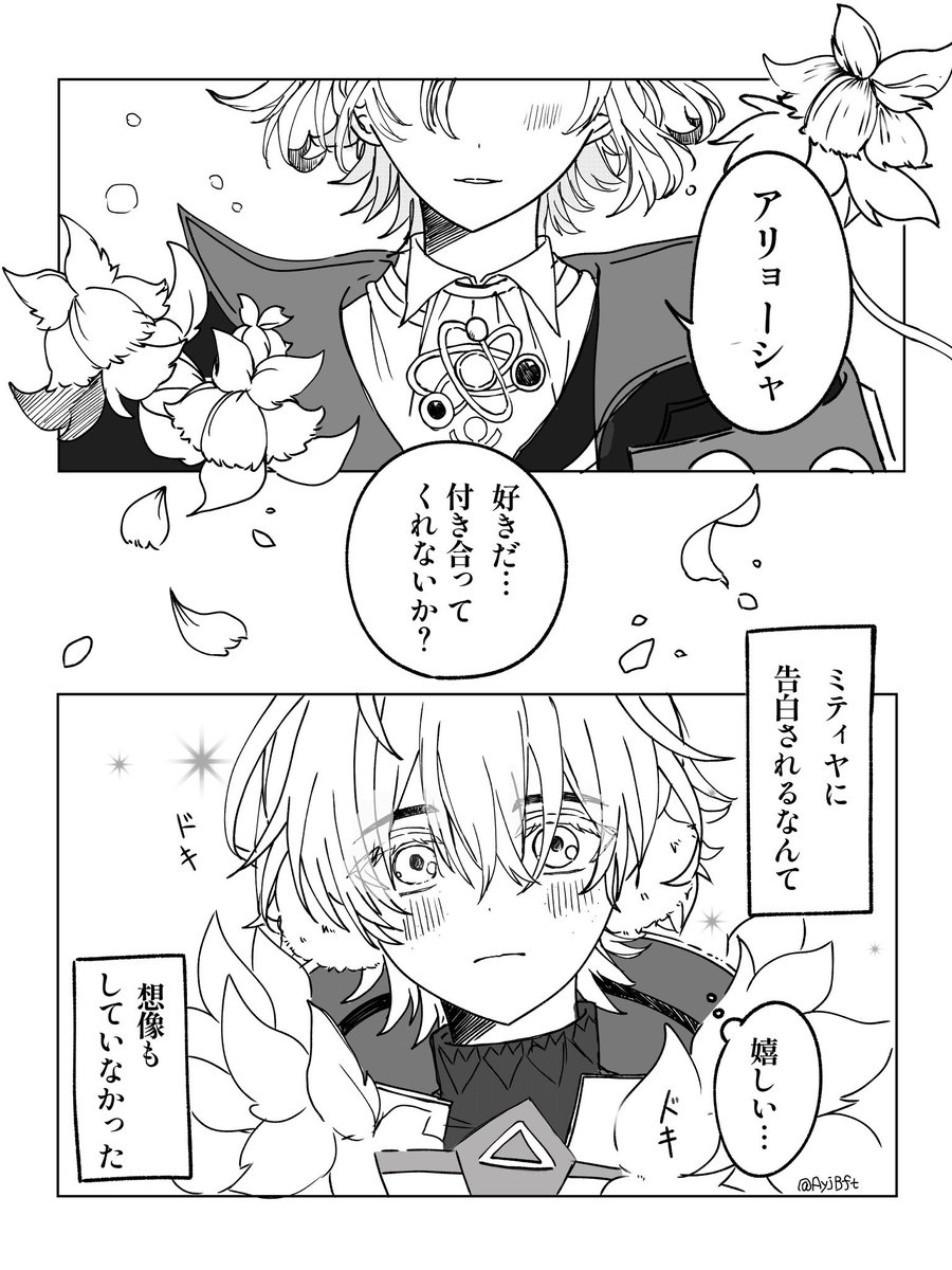 AyjBft's tweet photo. ミティアリョ🪬🐾
⚠️流血しているので���ンシティブ。
リポストに続きあります！ https://t.co/7YkZ2vFwhA