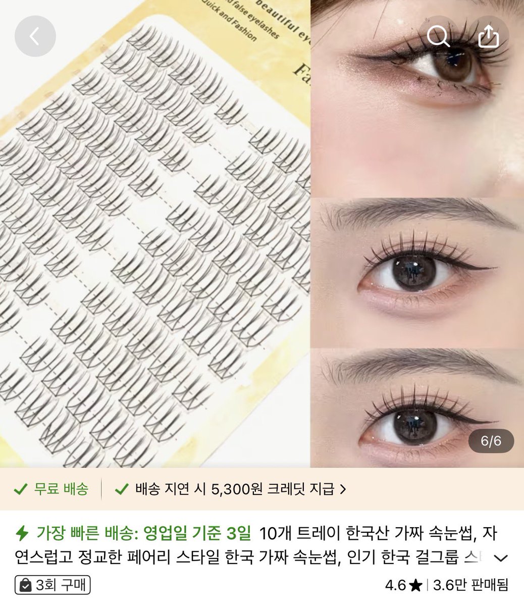 bakeryrspn's tweet photo. 이속눈썹대박임 내눈은대박이아니라예시사진은없고 https://t.co/fQC5EbHHiI