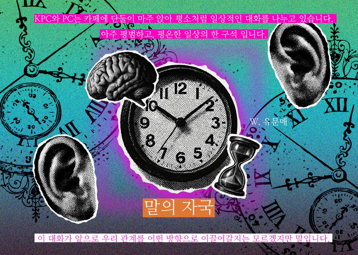 1999Baby1999's tweet photo. CoC 7th 타이만 시나리오 [말의 자국] 을 배포합니다.

KPC와 PC는 아주 평범하게 대화를 나눕니다.

이 대화가 앞으로 우리 관계를 어떤 방향으로 이끌어갈지는 모르겠지만 말입니다.

PL에게 KP도 모르는 비밀 문서가 지급됩니다. ⏰️

번개탁에 적절합니다.

https://t.co/PlT7K27nby https://t.co/dnZlVUwH7O