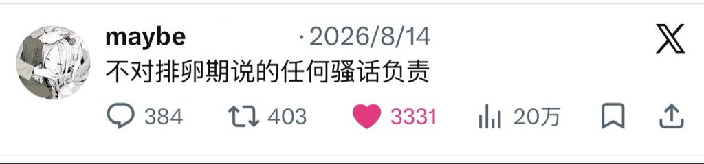umupuppy's tweet photo. 大号发的帖 还是想发。 https://t.co/xNA7k9Vq09