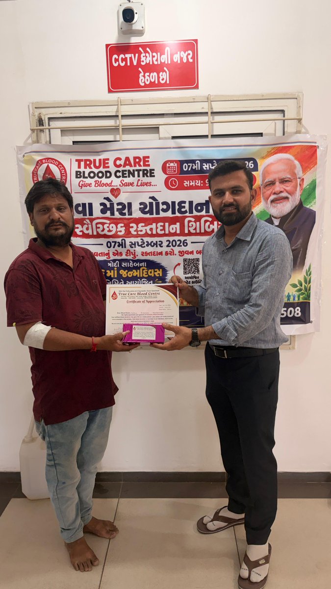 HealthDahod's tweet photo. *દાહોદ ખાતે ટ્રુ કેર લેબોરેટરી દ્વારા ‘સેવા મેરા યોગદાન’ અંતર્ગત રક્તદાન શિબિરનું આયોજન*

@DahodDdo
@CollectorDahod
@CMOGuj 
@HealthDeptGuj 
@NHMGujarat https://t.co/6Zq8ba319q