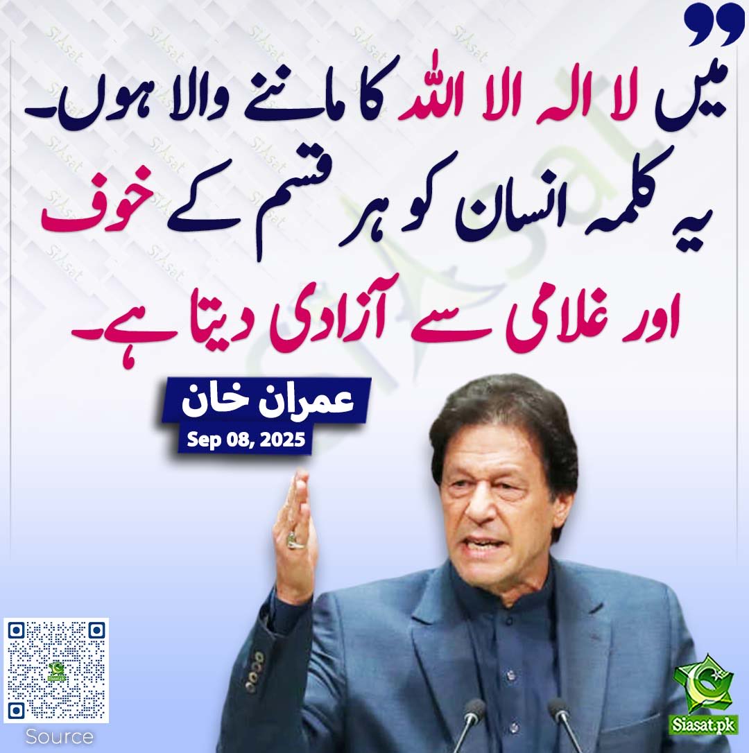 HaqKiAwaz9999's tweet photo. #ستمبر27_انقلاب_کی_دستک https://t.co/8rbkwaTX3U