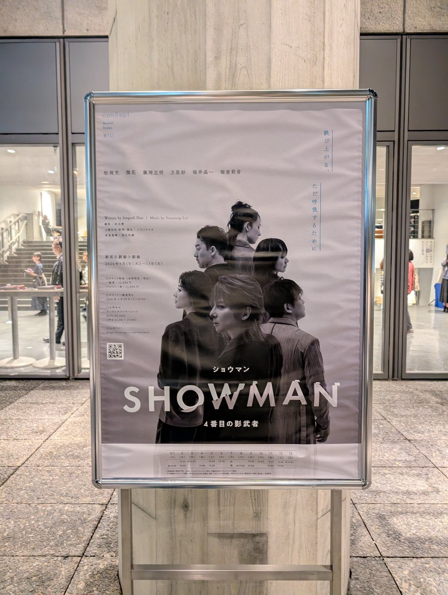 ri2_ki_'s tweet photo. 『SHOWMAN』観てました。
誰かを演じ続けてきたことで、本当の自分は水底に沈み、息をしようともがいても苦しくて吸えない。そんなネブラの生涯をカメラに収めるスアもまた、誰かの"代わり"になることを恐れている。
ずっと頭の隅で「自分は何者か」と問う声が聴こえる、こういう作品好き。
#SHOWMAN4 https://t.co/nRN2GefEFj
