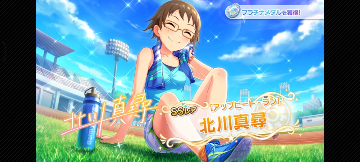 TERADA34021715's tweet photo. デレステでプラチナオーディションガシャ1日1回10連無料キャンペーン中!!
AAAさんの本日の結果はこちら!!
 #デレステ
 #デレステ11周年
 #デレステ10連ガシャ無料 https://t.co/HbaRBkS2i9