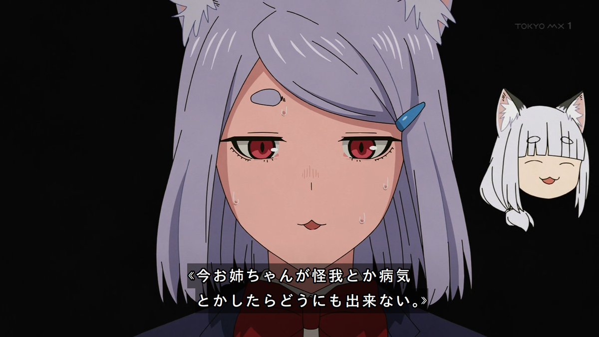 ヤニねこ 第11話 ツイート画像 1