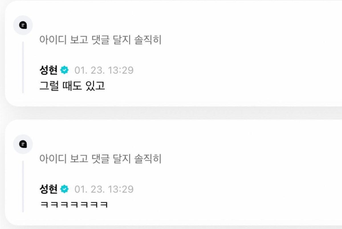 reallyrielly's tweet photo. 엄성현피셜 위버스댓글 답글 아이디(닉네임) 보고 다는데 그런 그가 답글 단 닉네임 리스트

ㄴ 엄성현♡나♡안건호, 앙거노앞니들튀, 안건호야앙, 내안에엄앤안있다, 껀순, 안건호사랑해얼만큼사랑하냐면이만큼, 엄앤안♡, 안건호ㅋㅋ, keonhocookie67

(* 특정 닉네임 나열이므로 문제시 삭제) https://t.co/YmeY32kA6U