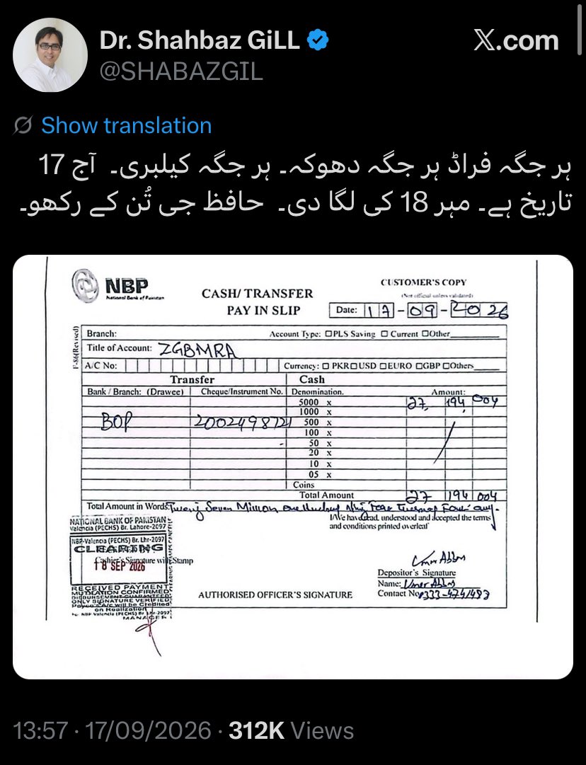 omar_quraishi's tweet photo. For a professor at a U.S. university this guy is pretty uninformed 

There are two dates on the deposit slip 

One on top right is Sept 17 which is the date the deposit has been made at the bank 

The other is on lower left and is the stamp date - as in the date on which the cheque amount will clear 

There’s nothing wrong with the dates - and what’s hilarious is that youthias seem to have no idea about this