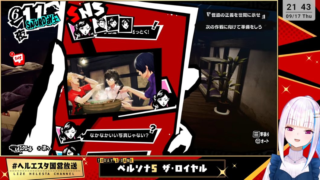 tsukutsuku_mo's tweet photo. P5R#10お疲れ様でした！
正義と怪盗団の行いへの葛藤、リゼ様が考えをお話してくれるおかげでこちらもより深く考えられて楽しかったです。やっぱ少人数が決める正義はちょっと…
実況を通してだからこそ見えるものな気がして面白いです

次回ついにあのパーティーが！？楽しみ！
#ヘルエスタ国営放送 https://t.co/vqwHxP6vV7