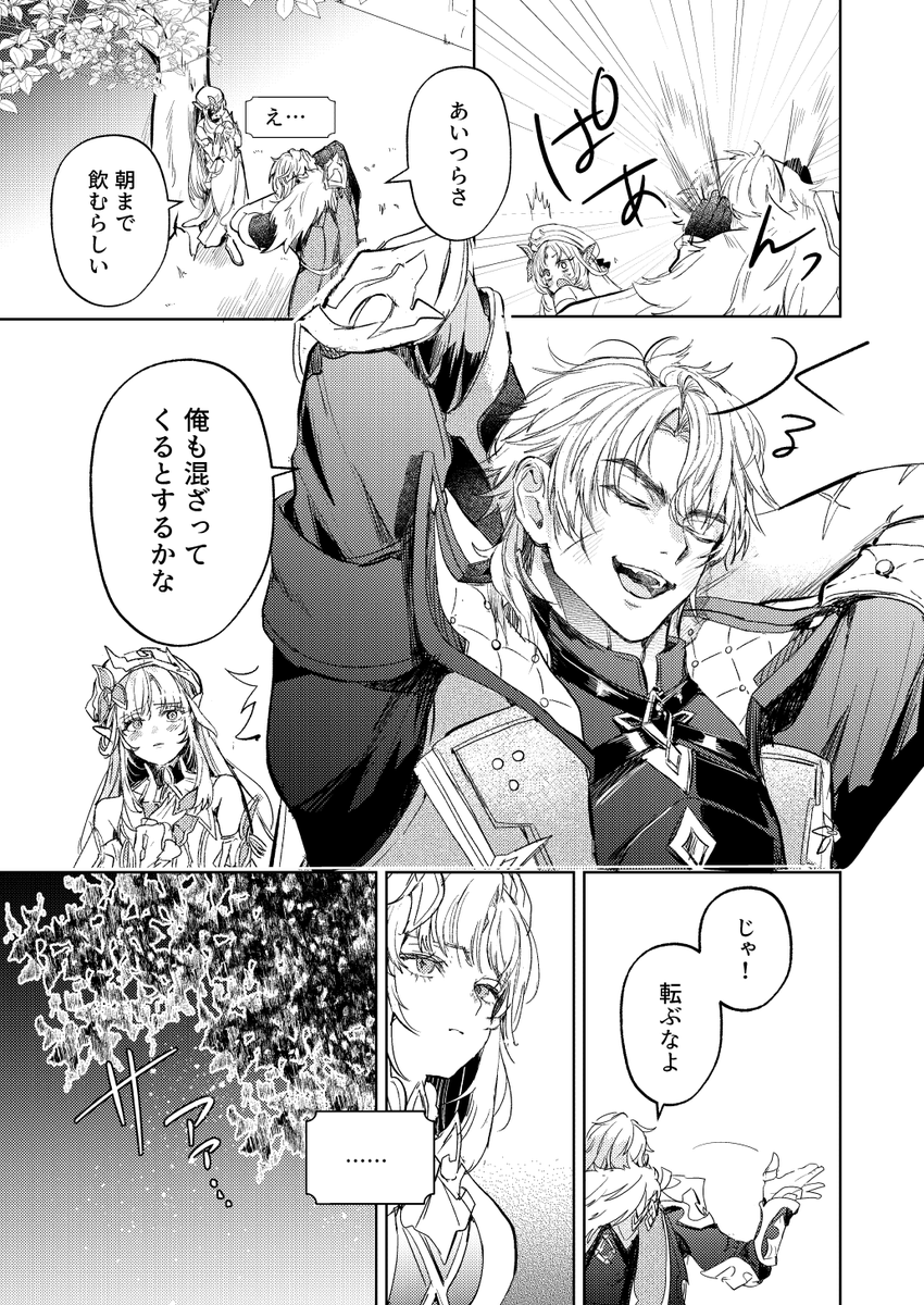 pu_tan_inu's tweet photo. ルカニコ漫画

(1/2) https://t.co/2kptG9Au1b
