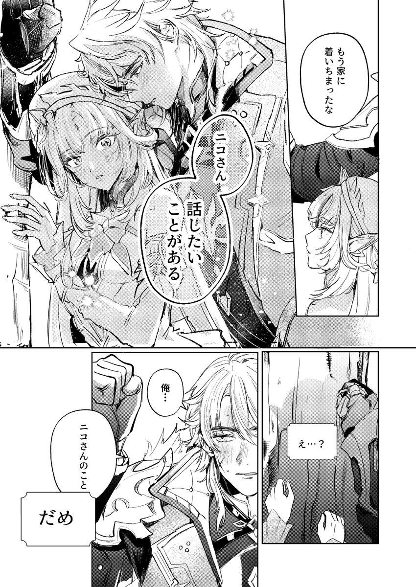 pu_tan_inu's tweet photo. ルカニコ漫画

(1/2) https://t.co/2kptG9Au1b