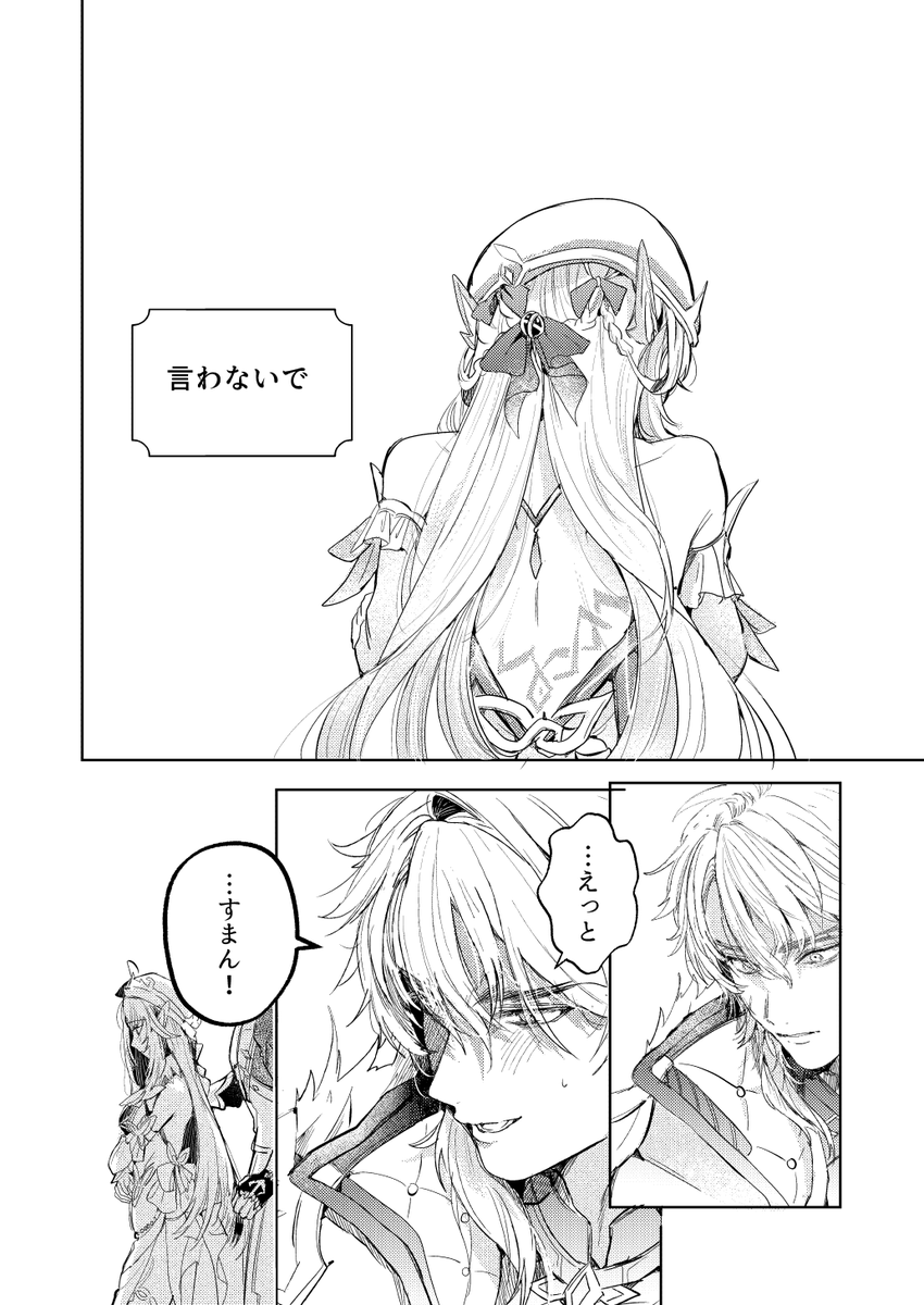 pu_tan_inu's tweet photo. ルカニコ漫画

(1/2) https://t.co/2kptG9Au1b