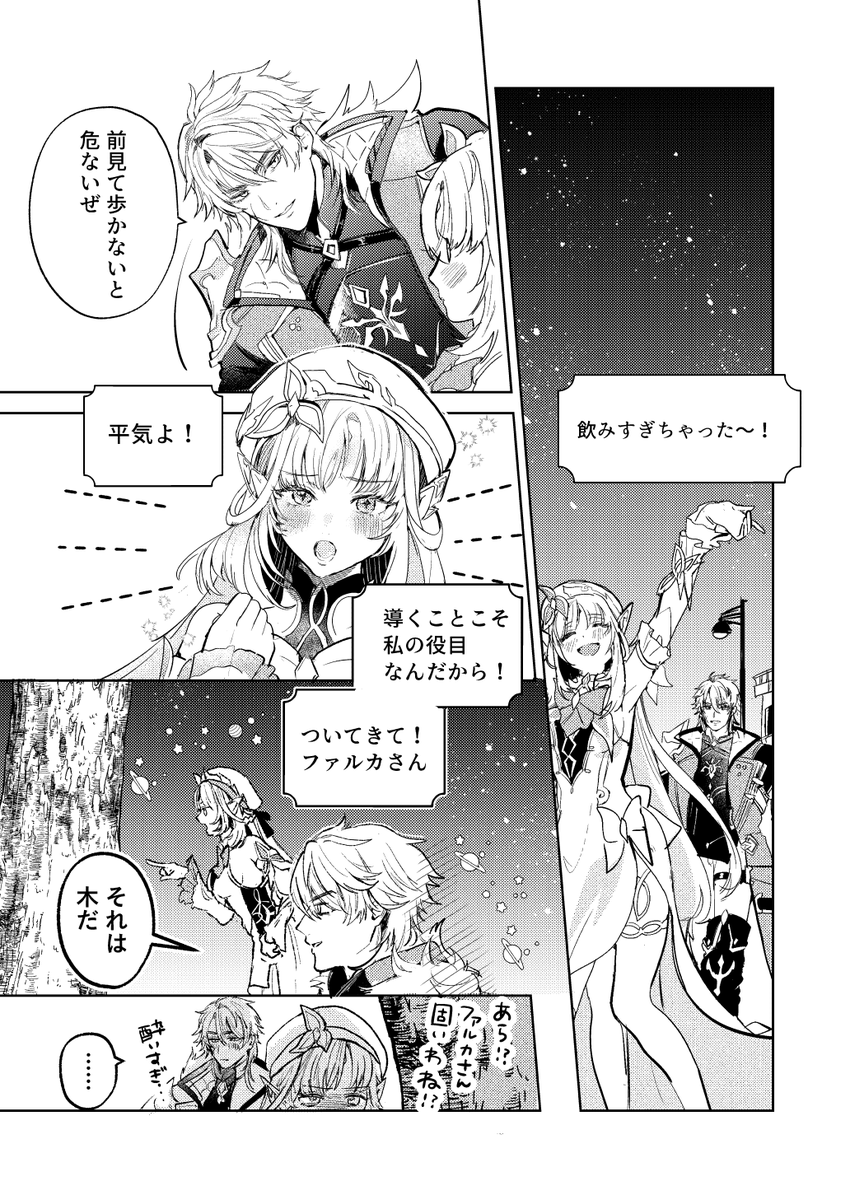 pu_tan_inu's tweet photo. ルカニコ漫画

(1/2) https://t.co/2kptG9Au1b