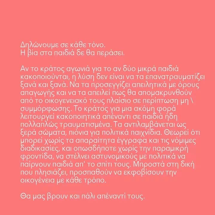 parameteoros's tweet photo. ΚΑΤΑΓΓΕΛΙΑ ΕΠΑΝΑΤΡΑΥΜΑΤΙΣΜΟΥ ΑΝΗΛΙΚΩΝ ΠΑΙΔΙΩΝ 17/9

ΤW/κακοποίηση ανηλίκων,αστυνομική βία

Δύο άνδρες με πολιτικά που διατείνονταν ότι είναι αστυνομικοί &amp;φέρουν εισαγγελική απόφαση επιχείρησαν να απαγάγουν τα 2 μικρότερα παιδιά (12&amp;11 ετών)της οικογένειας από την υπόθεση #Κολωνός https://t.co/h5MZjXBO7X