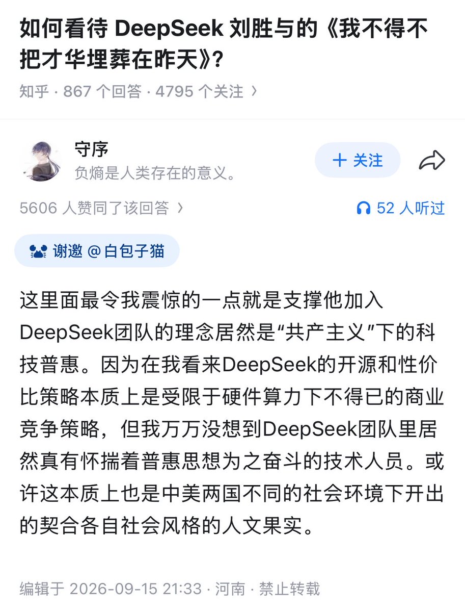 lidangzzz's tweet photo. 在一个异地子女不能读书，农村几千万留守儿童不能跟着爹妈去大城市落户读书，异地医保还不能报销，体制内享受独一份的退休金和医保制度，农村退休金一个月300块钱，北漂们还在被土地财政吸血的时代，

deepseek大谈共产主义是AGI的理想，并且臭骂anthropic是最大的人类公敌。

简中洼地一群人捧臭脚， 夸他才是真正的理想主义��，AGI就靠着这些共产主义者撑着了。

乐死我了，尤其是这个IP属地还是河南。