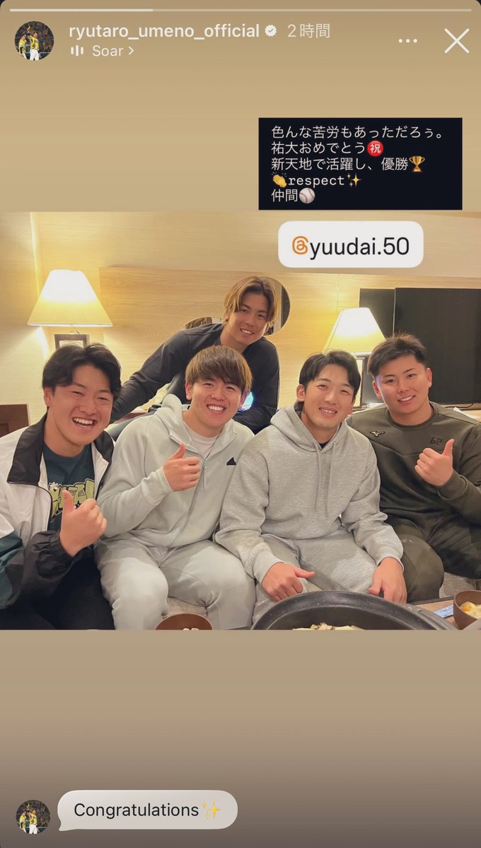 0__kinami's tweet photo. 梅ちゃんのこーゆーところが
ほんまにだいすき🥹✨✨

ソフトバンク優勝おめでとうございます🦅 https://t.co/FyHCEmt1SK