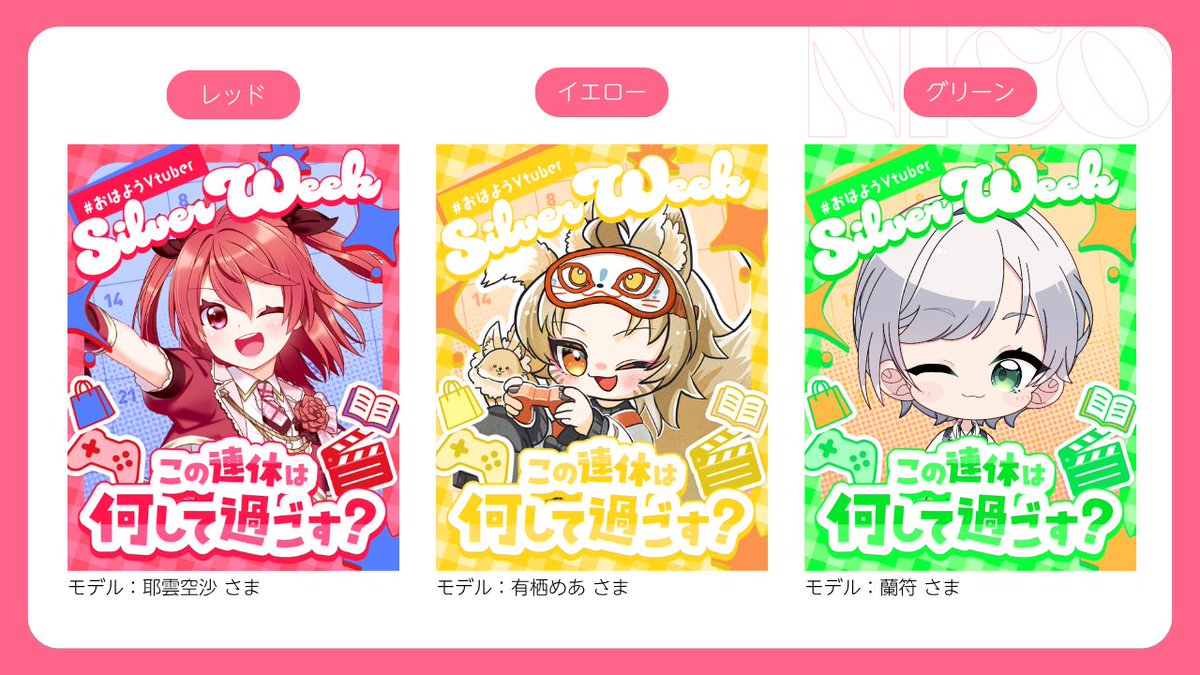 higori_nico's tweet photo. ✶おはようVtuber・フリー素材配布✶
 ･････････････････････････････ ･･
ポストのリプ欄にて各色配布中💭

『この連休は、何して過ごす？』

フォローもしくは引用リポストでクレジットをしていただけると幸いです✨

#Vtuber素材 #Vtuberフリー素材 https://t.co/SeMaCHUPHi