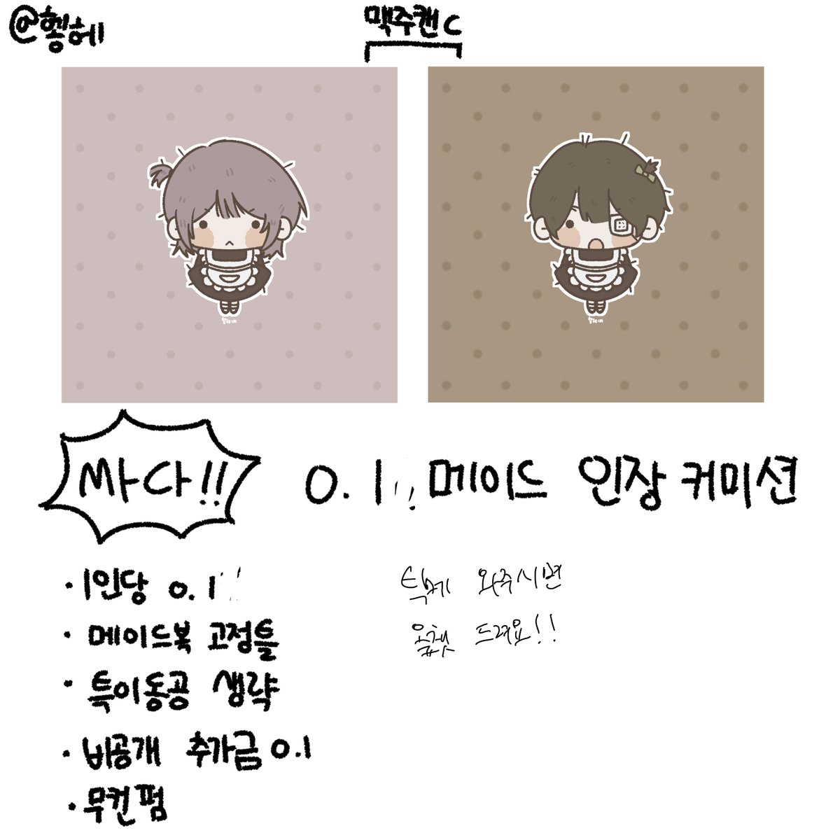 ginhehhecan's tweet photo. #커미션 

ㅆㅂ저진짜개급함신청해주세요
Rt해줘........ https://t.co/f68hhRgZFi