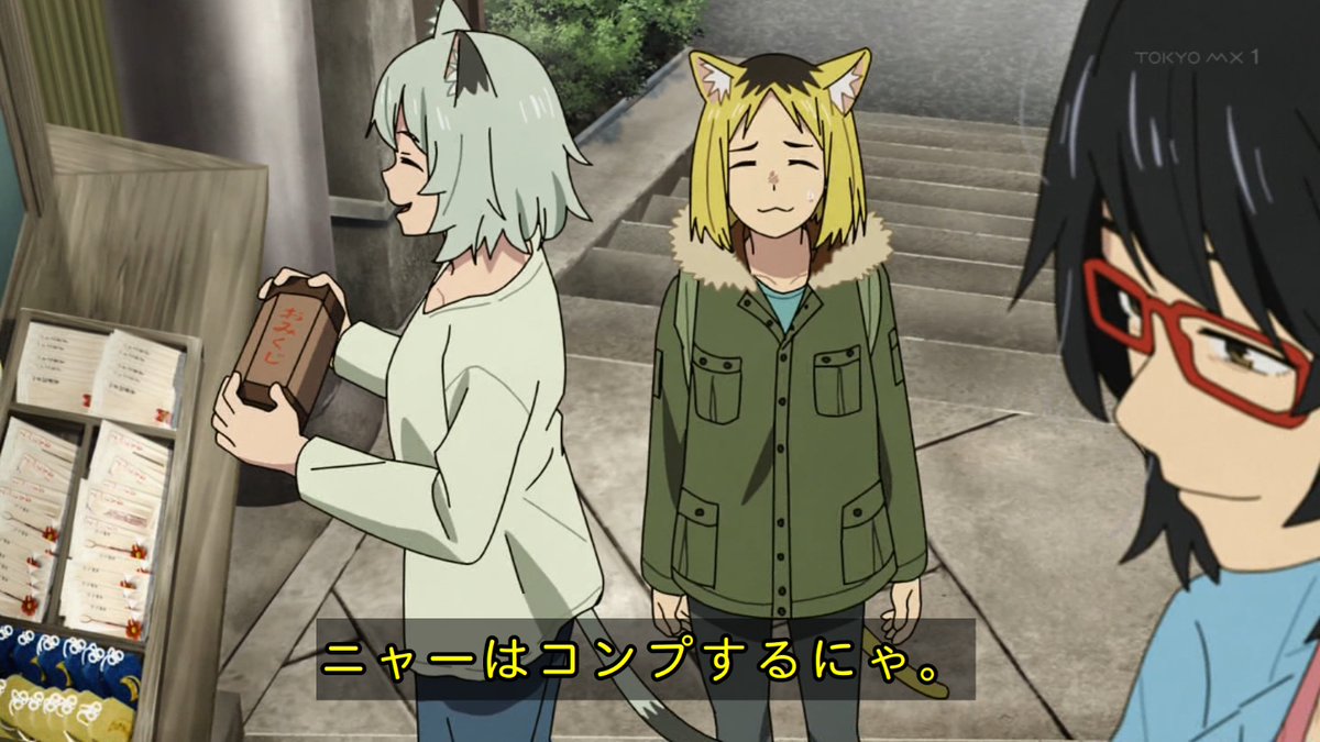 ヤニねこ 第11話 ツイート画像 1