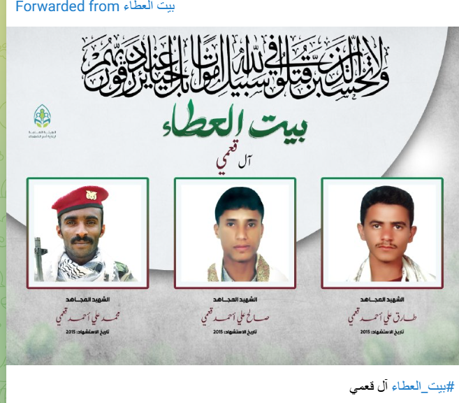 AhmadALzurqa's tweet photo. هذه الصور تقول شيئاً موجعاً وبسيطاً:
أسرة تفقد ابناً، ثم يأخذ الحوثي الابن الثاني والثالث واحيانا العم والخال ولا يعود أحد منهم ، ثم يأتي الحوثي ليقدم تلك الاسر  باسم «بيت العطاء» ليستمر في ارسالهم للموت والمحارق.
لا يكتفي الحوثي بأخذ أبناء اليمنيين إلى الجبهات، بل يحاول أن يجعل موتهم مدخلاً لأخذ المزيد. يحوّل القتيل إلى «قدوة»، والفقد إلى «فخر»، ويقدّم ذهاب الأخ أو القريب إلى الطريق نفسه باعتباره وفاءً لمن سبق.

صورة على الجدار، قصة تتكرر، خطاب يمجّد الموت، ثم يلحق به أخ أو قريب آخر.
ببساطة: الحوثي لا يكتفي بأخذ أبناء الأسرة، بل يستخدم دم الأول للوصول إلى بقية افراد أسرته.
#اليمن #الحوثي_يقتل_اليمنيين