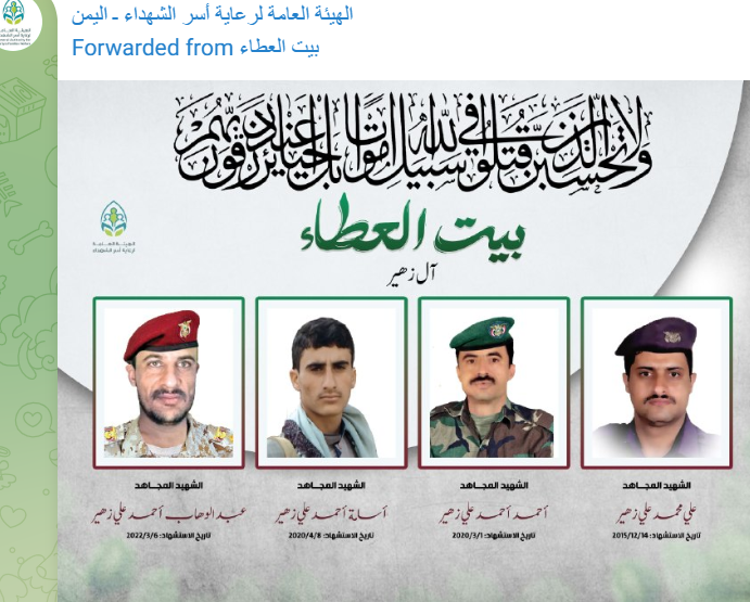 AhmadALzurqa's tweet photo. هذه الصور تقول شيئاً موجعاً وبسيطاً:
أسرة تفقد ابناً، ثم يأخذ الحوثي الابن الثاني والثالث واحيانا العم والخال ولا يعود أحد منهم ، ثم يأتي الحوثي ليقدم تلك الاسر  باسم «بيت العطاء» ليستمر في ارسالهم للموت والمحارق.
لا يكتفي الحوثي بأخذ أبناء اليمنيين إلى الجبهات، بل يحاول أن يجعل موتهم مدخلاً لأخذ المزيد. يحوّل القتيل إلى «قدوة»، والفقد إلى «فخر»، ويقدّم ذهاب الأخ أو القريب إلى الطريق نفسه باعتباره وفاءً لمن سبق.

صورة على الجدار، قصة تتكرر، خطاب يمجّد الموت، ثم يلحق به أخ أو قريب آخر.
ببساطة: الحوثي لا يكتفي بأخذ أبناء الأسرة، بل يستخدم دم الأول للوصول إلى بقية افراد أسرته.
#اليمن #الحوثي_يقتل_اليمنيين