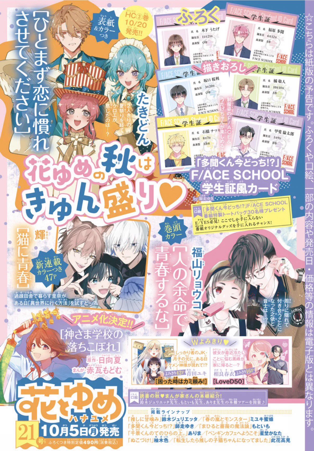 多聞くん今どっち!? 【公式】最新16巻発売中！ (@Tamon_official) / X