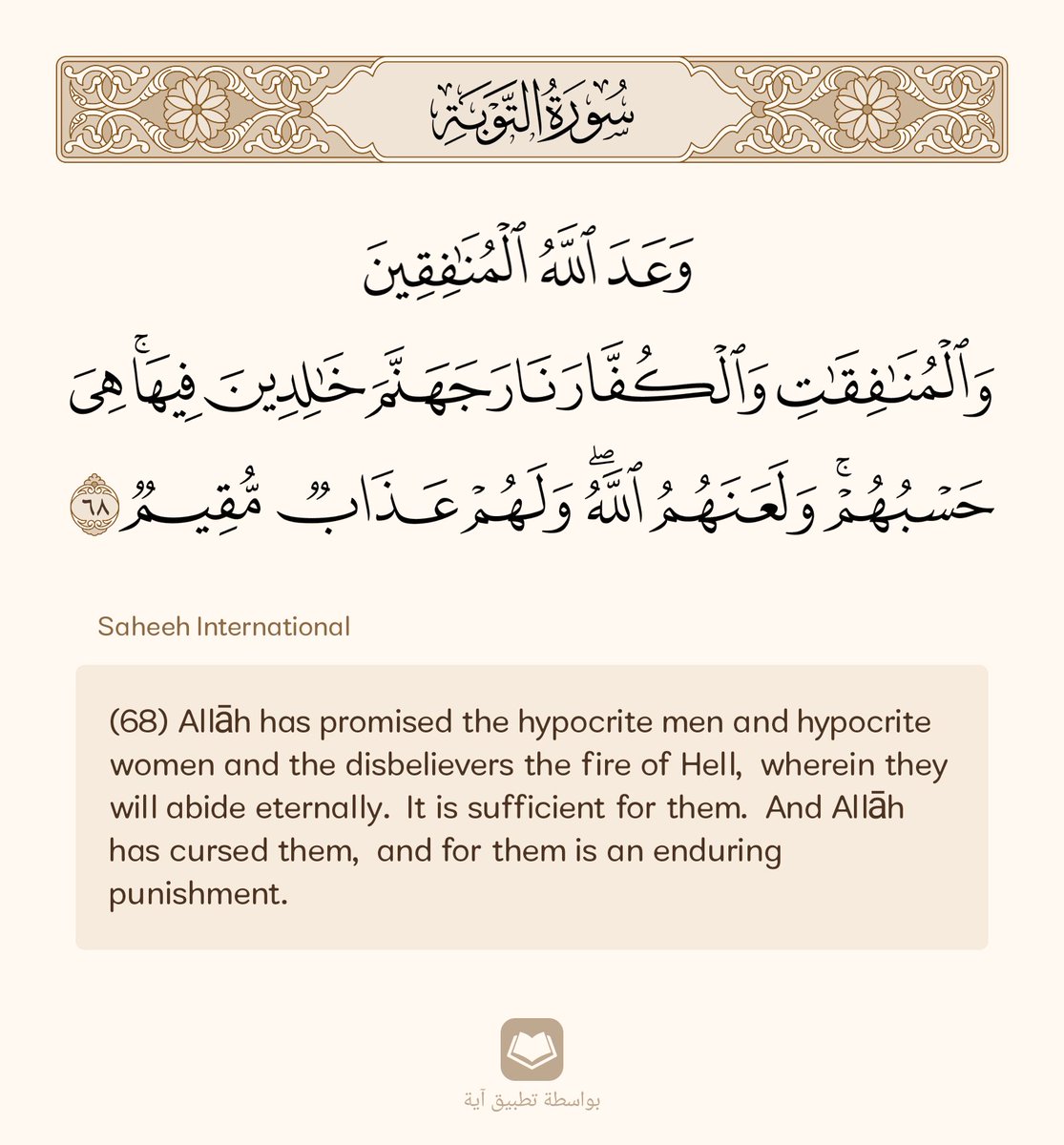 atefram92210693's tweet photo. #coran #islam #سہیل_آفریدی_وٹ_دا_فک https://t.co/O87kIwgIXO