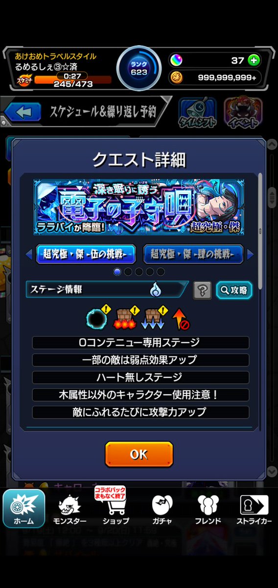 rumerusye1231's tweet photo. ギミック出たー！…ダメウォとエレメントでチェルノボグのこと確実に潰しに来たなmixiさん  #モンスト https://t.co/azdzSRNJoJ