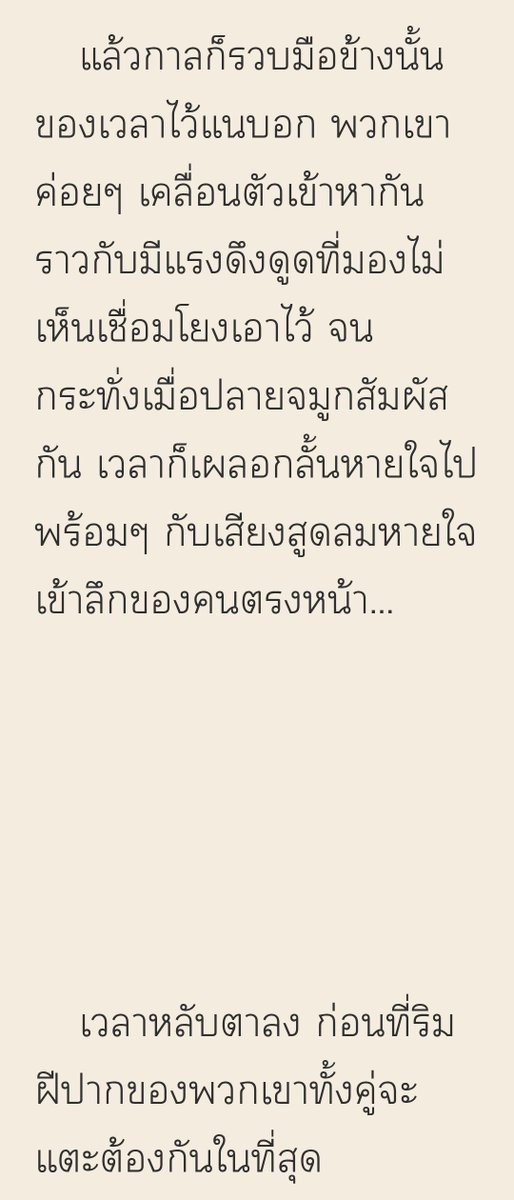 todearrain's tweet photo. กุจะตรายละ ทำไมคู่นี้มันละมุนได้ขนาดนี้วะ ฮรืออออ  เคะคือเริ่มก่อนด้วยลูกแม่มันเริ่ด 🤧 แล้วไร้เต้อสปอยมาแบบนี้ตอนต่อไปมาได้เลย นุวพร้อมเกาะเบาะแดงแล้วค่ะ กี้ดดดดด  ไปอ่านเถอะทุกคนมันดีมากกกก 💯💯

https://t.co/yUkg1Kj7QZ

#ถั่วติมอ่าน #กาลเวลานฮ https://t.co/C7Ws9QZyiZ