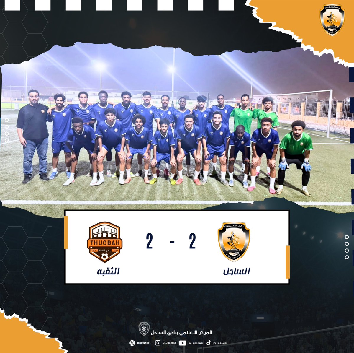 vvalorsport's tweet photo. من اعداد #نادي_الساحل للموسم 26/27 💪🏻
دعواتنا مستقبل عنك بالتوفيق 🙌🏻🤩

#فيفالور #عنك #القطيف https://t.co/7qGMJpVOFV