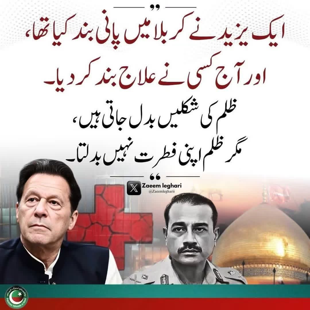 HaqKiAwaz9999's tweet photo. #ستمبر27_انقلاب_کی_دستک https://t.co/ZIIuXMLOHW
