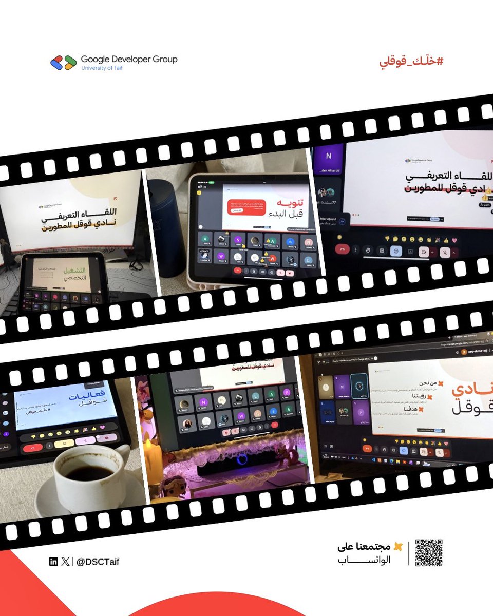 DSCTaif's tweet photo. اليوم وضعنا أول سطر في القصة، والباقي كله بين أيديكم، النادي بكم يكبر وبأفكاركم يتميز وبجهودكم يوصل للقمة. 

شكرًا لأنكم هنا.. ورحلة الإبداع بدأت الآن! ✨

#خلّك_قوقلي https://t.co/8p5oEZ45ar