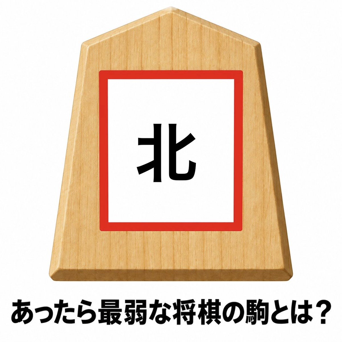 jamujisan's tweet photo. @Ogiribot ぺ〜 https://t.co/iVRYyyyMS6
