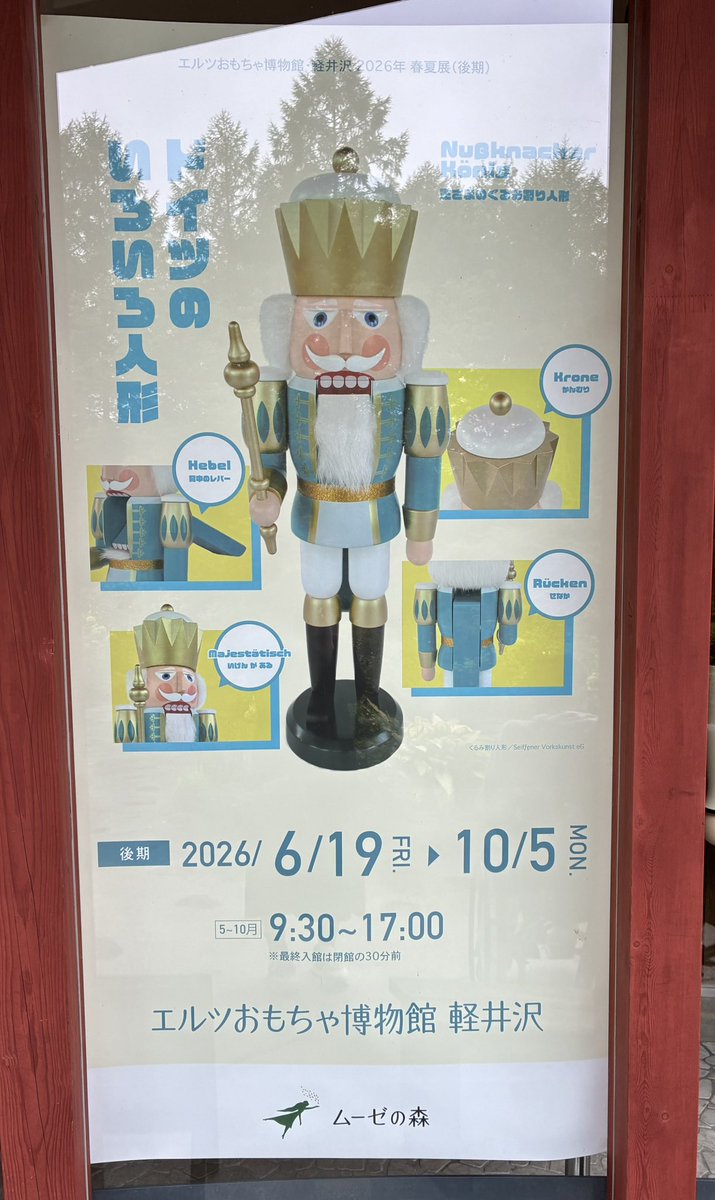 sanapoe's tweet photo. #エルツおもちゃ博物館
#軽井沢絵本の森美術館 
雨なので屋根のある博物館へ。
道を挟んだ美術館でピーターラビット展やってた。お父さんはマクレガーの奥さんにパイにされてしまったので、お父さんの絵がパイ🥧なのが衝撃と言うかツボった。
帰りに野生のリスが走って行きました。 https://t.co/q0wxvkZJOU