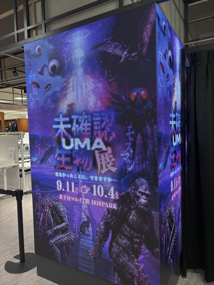 BURUMADcupMjyo's tweet photo. UMA👽展行ってきました♡モスマン推しなんですけど、新種も発見して描いてきました👽🐙👀
そして1番驚いたエピソードは…
興味ないと思ってた仕事関係の知人も興味あることがわかり、青年時代にツチノコの解明本が雑誌の懸賞？で当たり一躍学校で人気者になったらしい🤣✨すごい！羨ましいw📕 https://t.co/sAozGfHJFQ