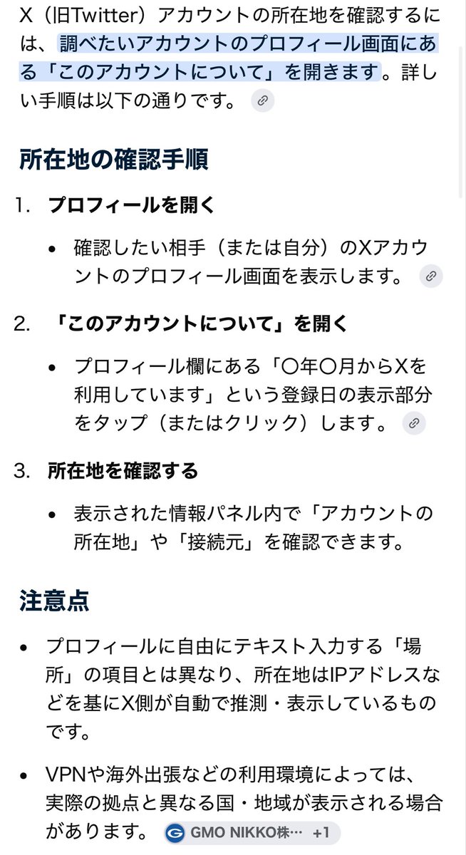 50senkou02's tweet photo. みんな〜！本当に気をつけて！！
アカウントの所在地確認して
取引しようね！所在地が日本じゃなかったらほぼ詐欺だと思う。(所在地ね！)

確認方法一応記載したから、
今度からは取引前に、
セルフチェック出来ると思います。 https://t.co/Rv5ZMeGyDU