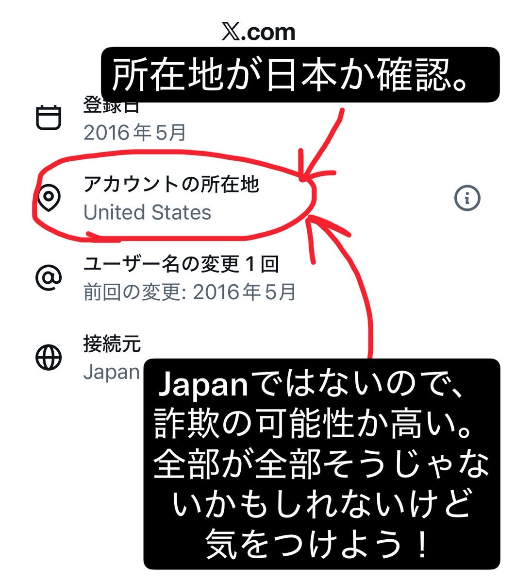 50senkou02's tweet photo. みんな〜！本当に気をつけて！！
アカウントの所在地確認して
取引しようね！所在地が日本じゃなかったらほぼ詐欺だと思う。(所在地ね！)

確認方法一応記載したから、
今度からは取引前に、
セルフチェック出来ると思います。 https://t.co/Rv5ZMeGyDU