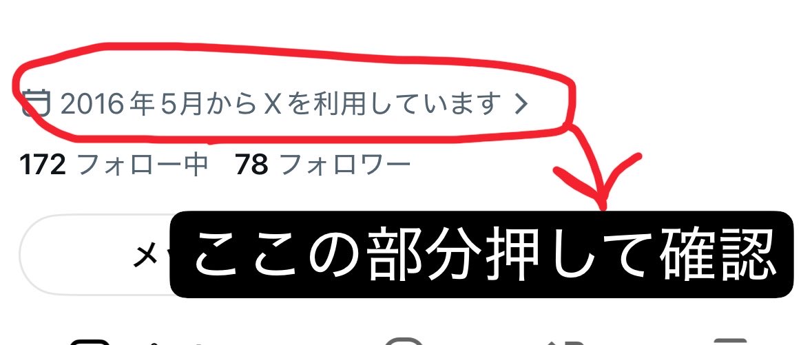 50senkou02's tweet photo. みんな〜！本当に気をつけて！！
アカウントの所在地確認して
取引しようね！所在地が日本じゃなかったらほぼ詐欺だと思う。(所在地ね！)

確認方法一応記載したから、
今度からは取引前に、
セルフチェック出来ると思います。 https://t.co/Rv5ZMeGyDU