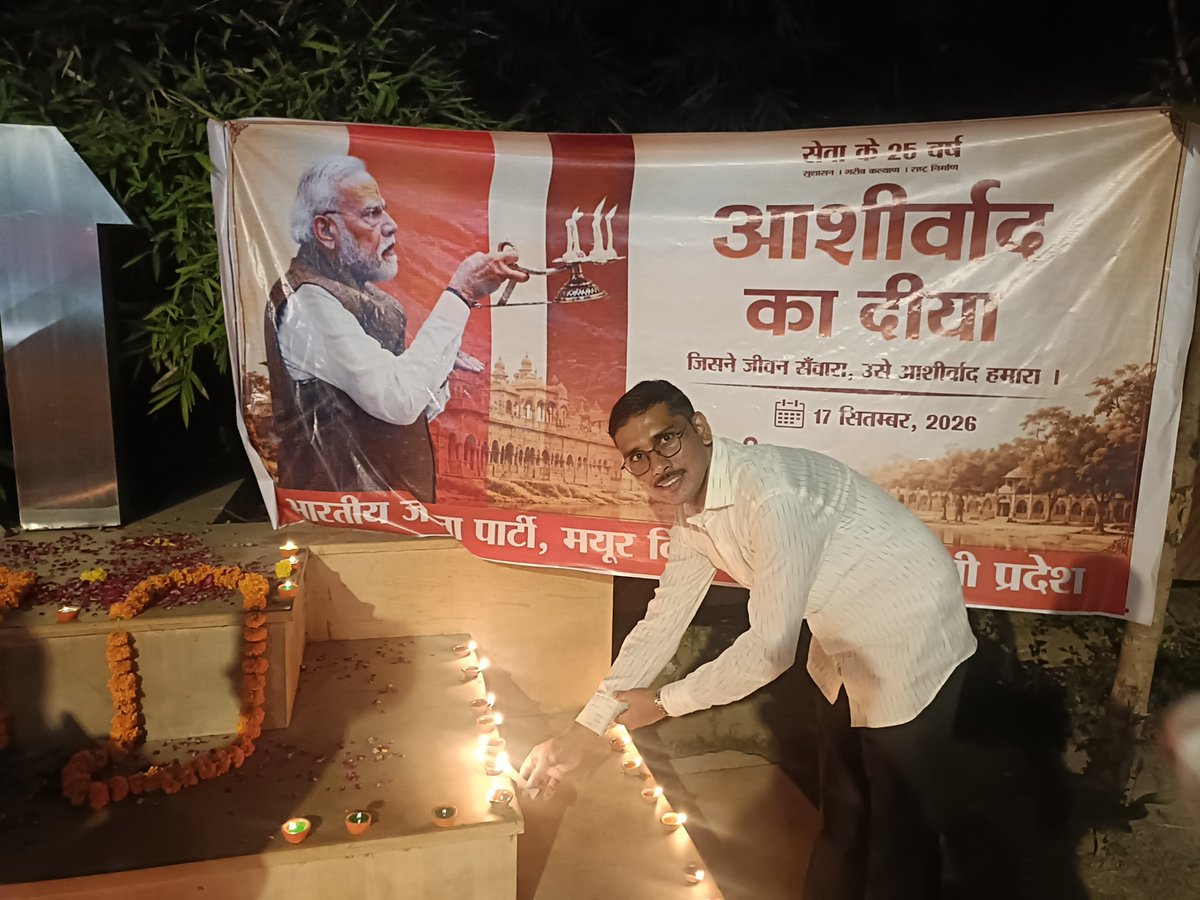 Arjunbjp44's tweet photo. आज माननीय यशस्वी प्रधानमंत्री श्री @narendramodi के जन्मदिवस के अवसर पर बाँसेरा पार्क में उनके उत्तम स्वास्थ्य एवं दीर्घायु की मंगलकामना के साथ “आशीर्वाद का दीया” प्रज्वलित किया।

#AshirwadKaDiya #HappyBdayPMModi #SevaSankalpAbhiyan https://t.co/Vm9N3AjwnE