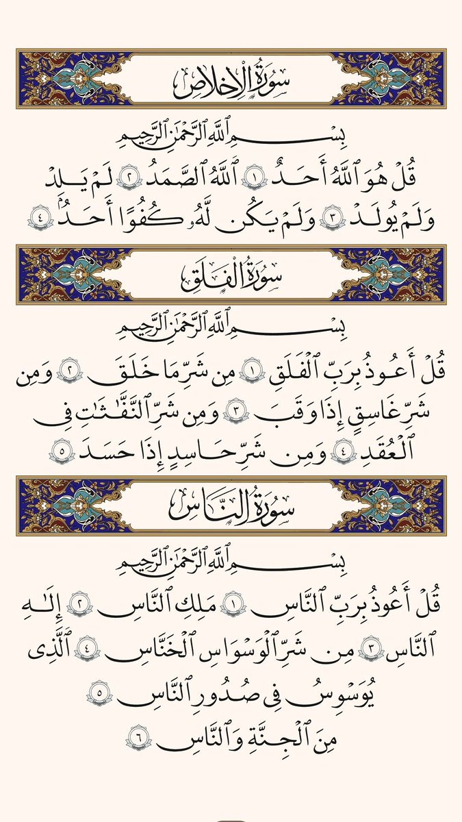 Alathkaar_x's tweet photo. #اذكار_المساء https://t.co/2nn4M7AStp