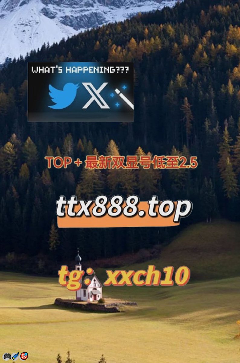 petim105633's tweet photo. 💝代发 😀在最新 🌈评论 😆社区 💖微软外显 
👏白号 💪开户 😋微密圈 
👏自动发帖 😆威海 🙌湛江 🎉九江 😆邢台 😍揭阳 💯三亚 🍀衡阳
INyYA
❤️ 😀 😎 😄 👍 https://t.co/ju0q6ACRTt