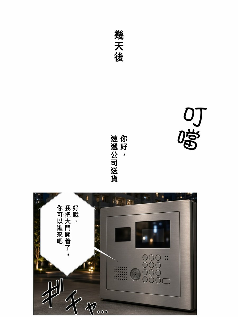 CantonBaraHK's tweet photo. 速遞公司一次性服務企画(9) https://t.co/bdmiJS7YQQ