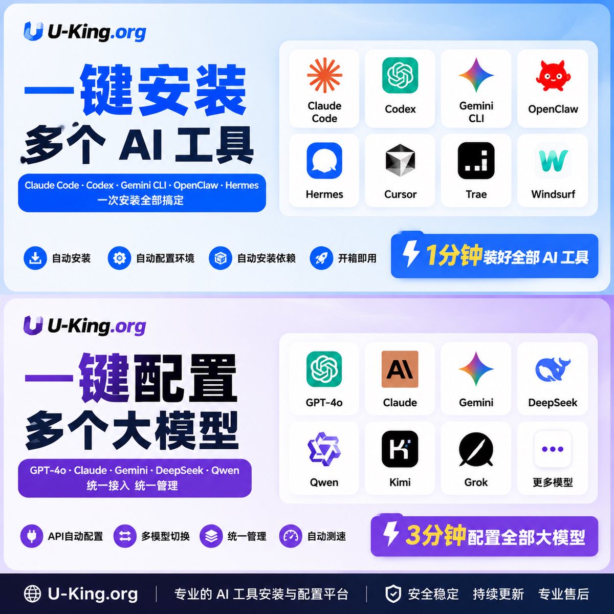 Bitplus888's tweet photo. https://t.co/D8i8P8foPj

一键安装配置使用上glm5.4模型，中国的gpt6 ，关键是免费无限量供应。

🚨 卧槽！OpenCode 直接给 Union Alpha Free 开了无限额度，这待遇真没谁了，额度榜瞬间登顶 Top1 ！ https://t.co/YD8hUAJLFE