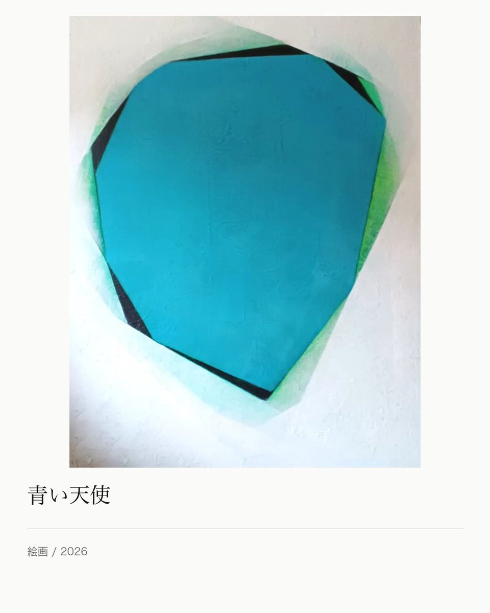 ArtNow_jp's tweet photo. 絵画 | 島田豊実

#ArtNow #作家紹介 #絵画 #島田豊実 https://t.co/KmKKcDRgNJ